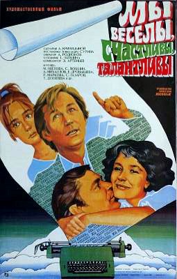 My Vesely, Schastlivy, Talantlivy! (1986) afişi My Vesely, Schastlivy, Talantlivy! (1986) afişi