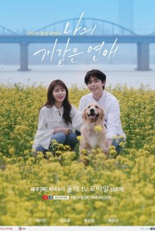 My Woofy Poofy Love (2018) afişi