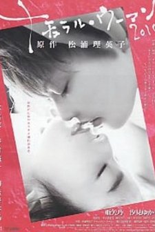 Natural Woman 2010 (2010) afişi