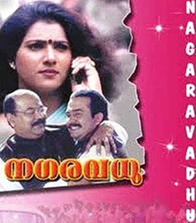 Nagaravadhu (2001) afişi Nagaravadhu (2001) afişi