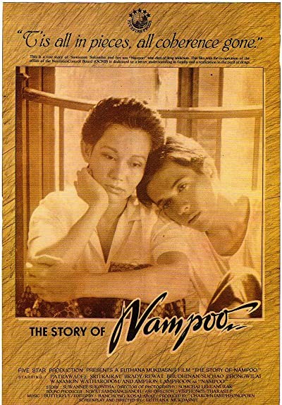 Nam Pu (1984) afişi Nam Pu (1984) afişi