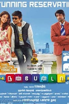 Nannbenda (2015) afişi