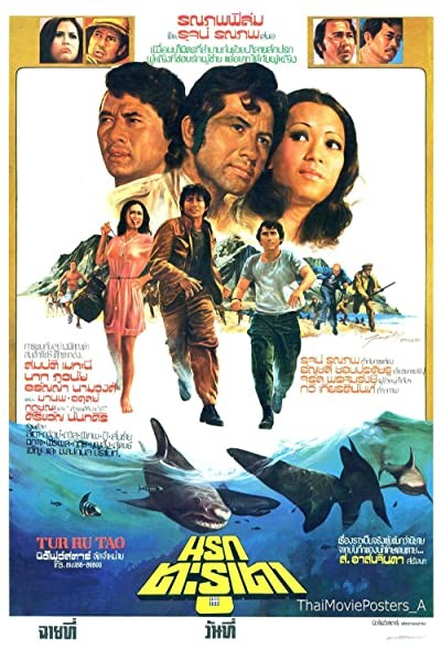 Narok Tarutao (1976) afişi Narok Tarutao (1976) afişi
