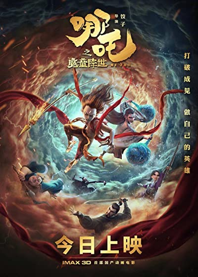Ne Zha (2019) afişi Ne Zha (2019) afişi