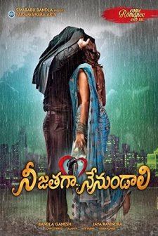 Nee Jathaga Nenundali