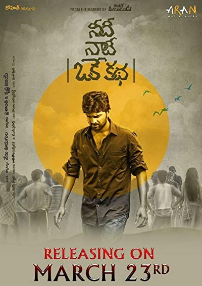 Needi Naadi Oke Katha (2018) afişi Needi Naadi Oke Katha (2018) afişi