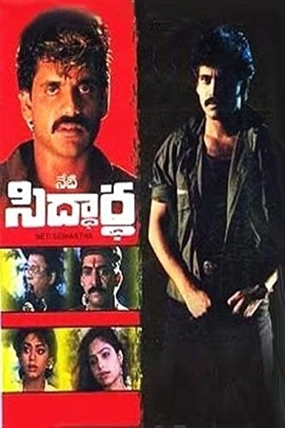 Neti Siddhartha (1990) afişi Neti Siddhartha (1990) afişi