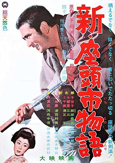 New Tale Of Zatoichi (1963) afişi New Tale Of Zatoichi (1963) afişi