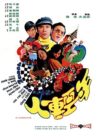 Nian Qing Ren (1972) afişi