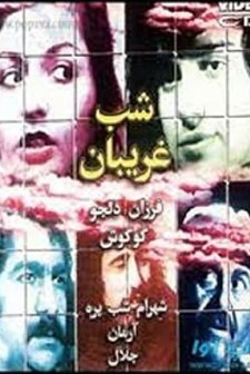 Night Of Foreigners (1975) afişi