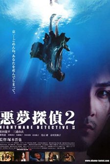 Nightmare Detective 2 (2008) afişi