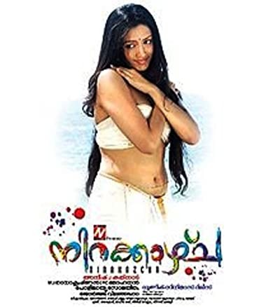 Nirakazcha (2010) afişi Nirakazcha (2010) afişi