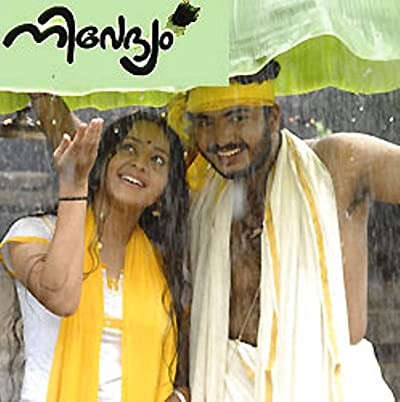 Nivedhyam (2007) afişi Nivedhyam (2007) afişi