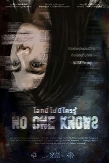 No One Knows (2016) afişi