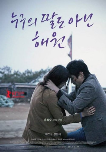 Nobody’s Daughter Haewon (2013) afişi Nobody’s Daughter Haewon (2013) afişi