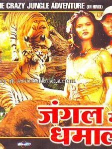 Ormandakiler çıldırmış Olmalı (1982) afişi