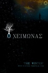 O Abismo (1977) afişi