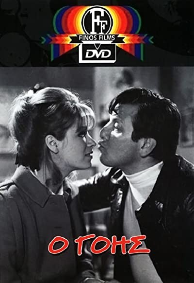 O Gois (1969) afişi O Gois (1969) afişi