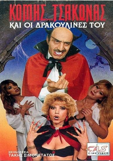O Komis... Tsakonas (1989) afişi O Komis... Tsakonas (1989) afişi