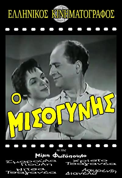 O Misogynis (1958) afişi O Misogynis (1958) afişi