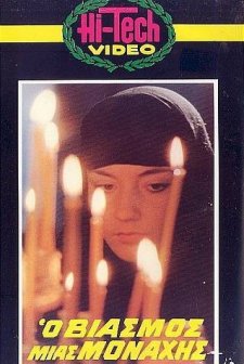 O Viasmos Mias Monahis