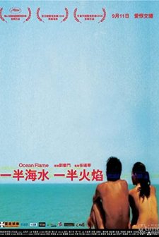 Ocean Flame (2008) afişi