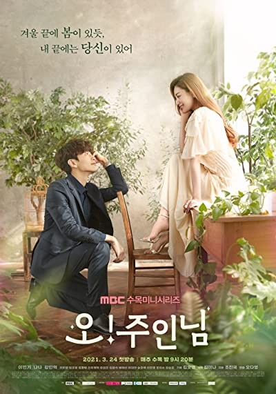 Oh My Ladylord (2021) afişi Oh My Ladylord (2021) afişi