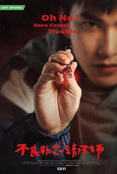 Oh No! Here Comes Trouble (2023) afişi Oh No! Here Comes Trouble (2023) afişi