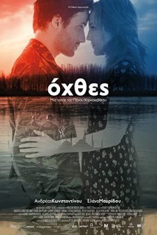 Ohthes (2015) afişi