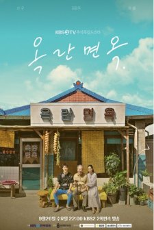 After The Rain (2018) afişi