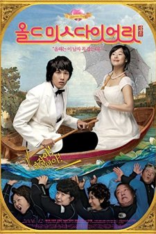 Old Miss Diary - Movie (2006) afişi