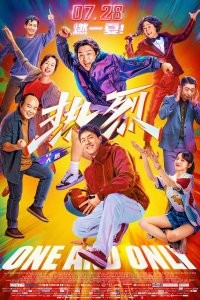 One and Only (2023) afişi