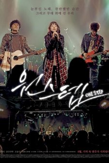 One Step (2017) afişi