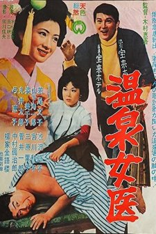 Onsen Jôi (1964) afişi