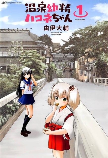 Onsen Yousei Hakone-chan (2015) afişi Onsen Yousei Hakone-chan (2015) afişi