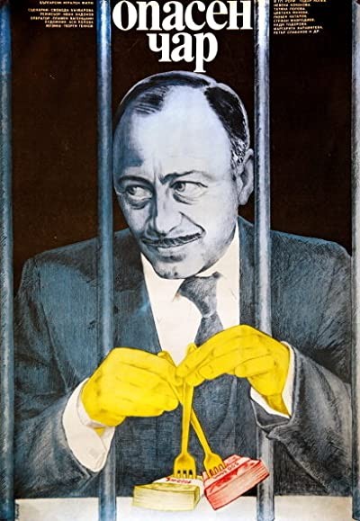 Opasen Char (1984) afişi Opasen Char (1984) afişi