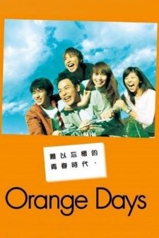 Orange Days (2004) afişi