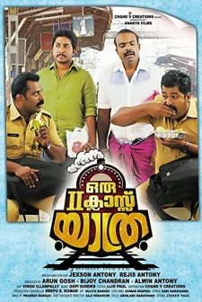 Oru Second Class Yathra (2015) afişi