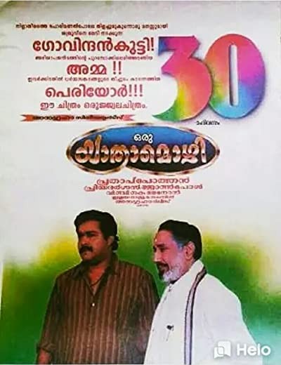 Oru Yaatra Mozhi (1997) afişi Oru Yaatra Mozhi (1997) afişi
