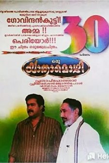 Oru Yaatra Mozhi (1997) afişi