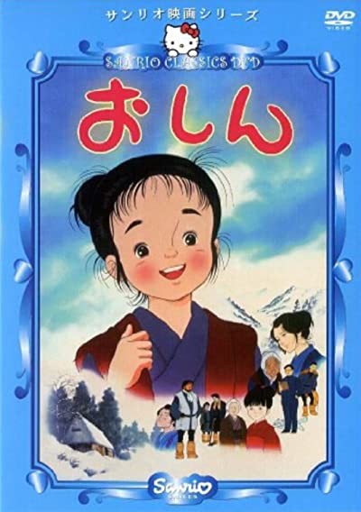 Oshin (1984) afişi Oshin (1984) afişi