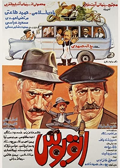 Otobüs (1986) afişi Otobüs (1986) afişi