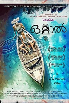 Ottaal (2014) afişi