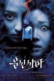 Ouija Board (2004) afişi