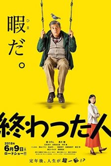 Owatta hito (2018) afişi