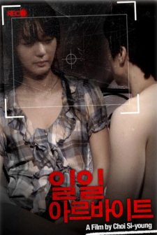 Part Time Job (2010) afişi