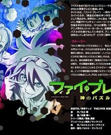 Phi Brain: Kami No Puzzle
