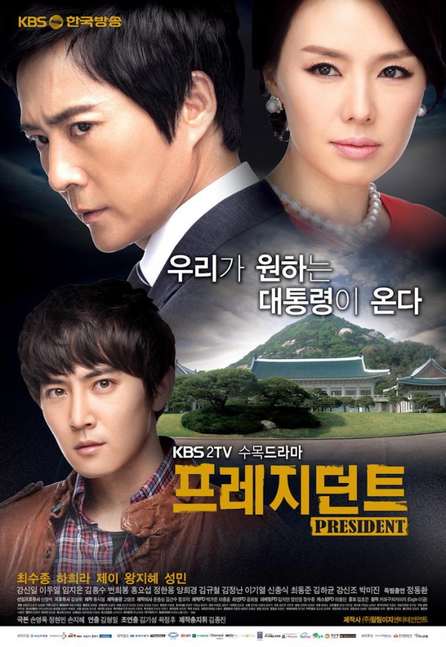 President (2010) afişi President (2010) afişi