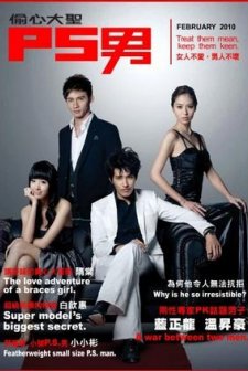 P.S. Man (2010) afişi