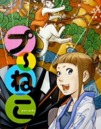 Puu-neko (2011) afişi